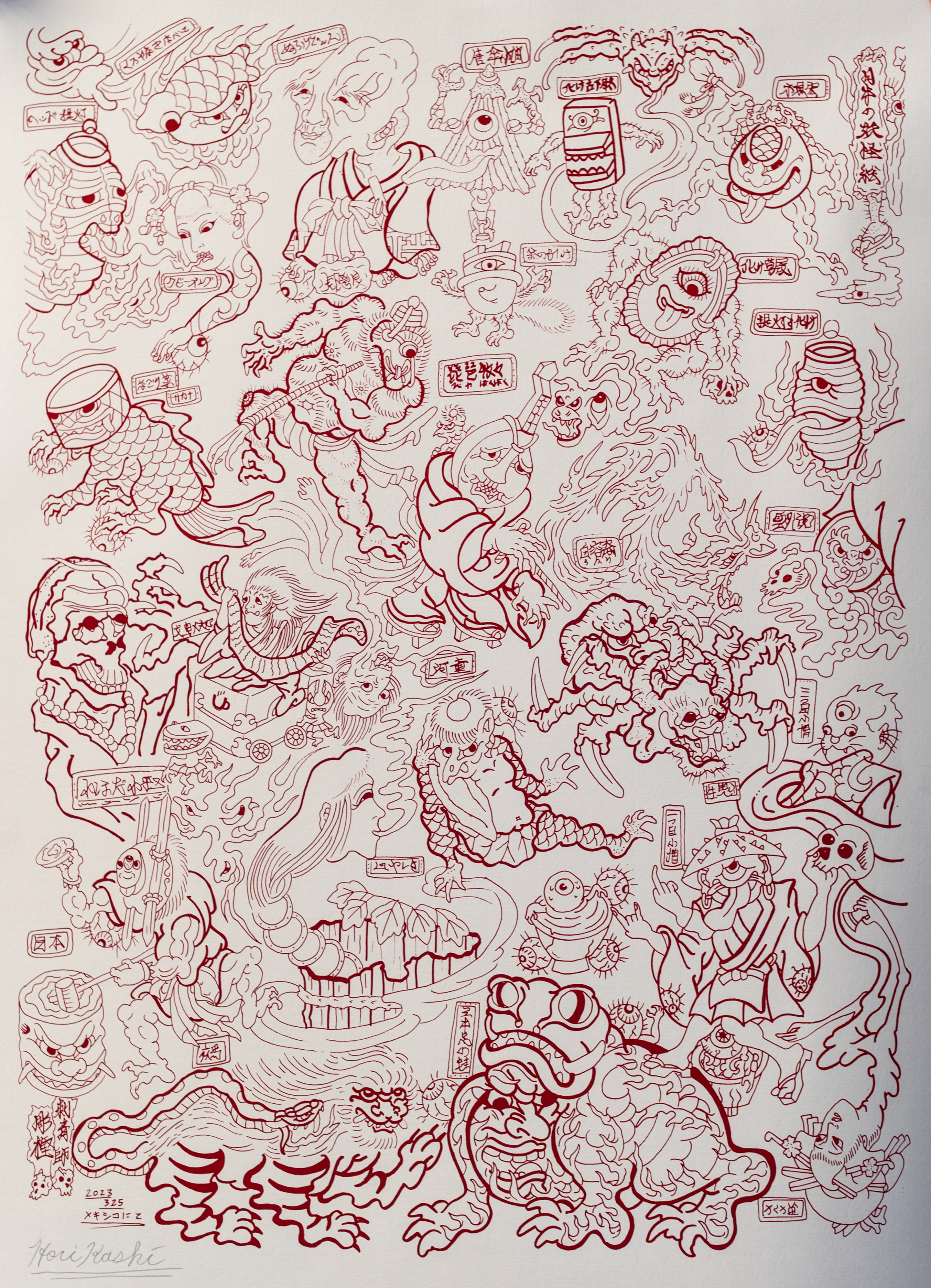 Print Bakemono Sukushi