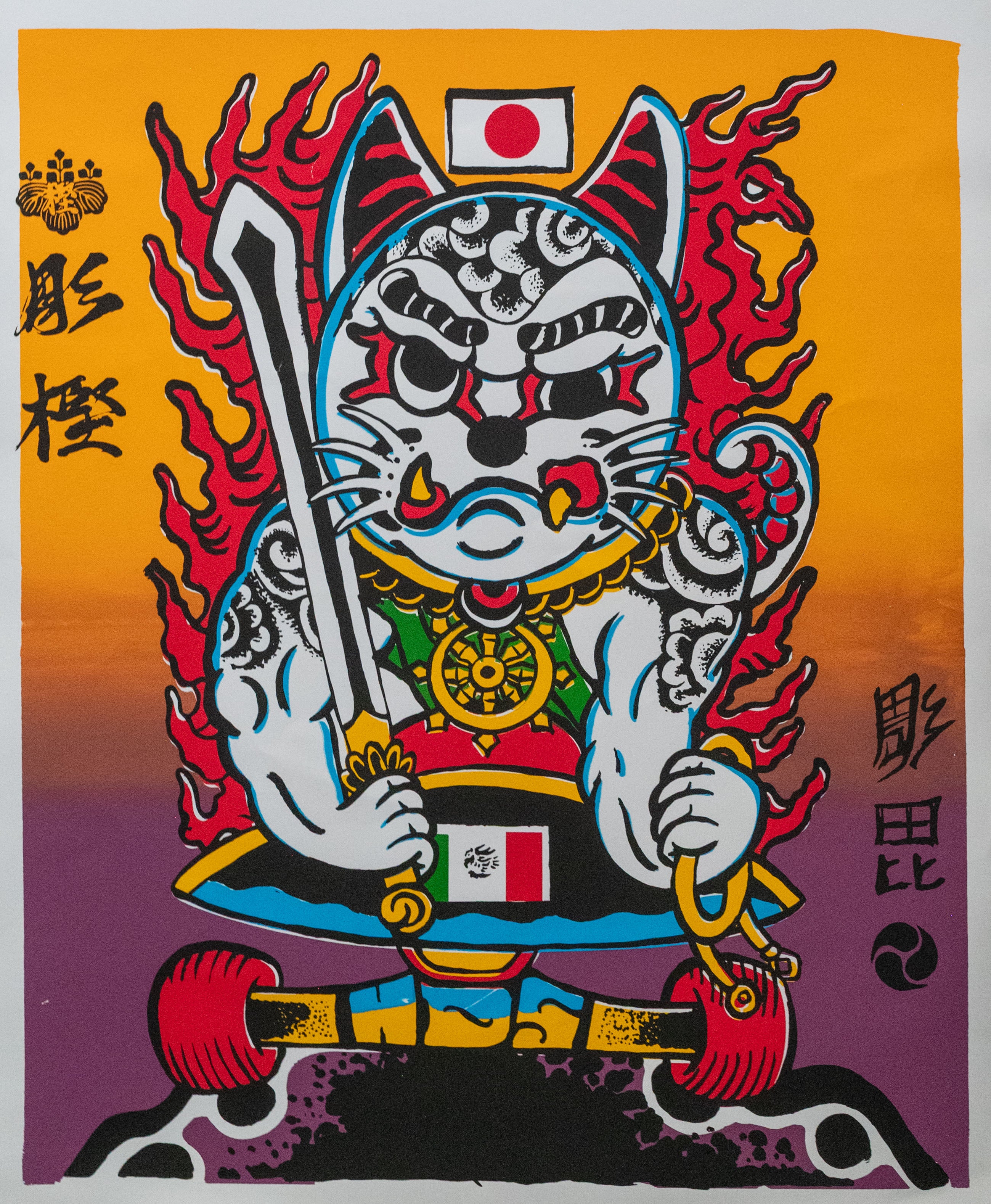 Print Fudomyo Neko